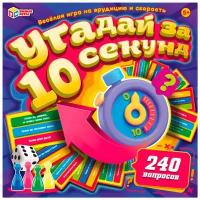 Игра Умка Угадай за 10 секунд 4650250583196