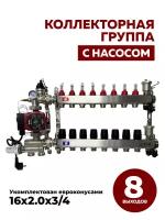 Комплект для водяного теплого пола с насосом в сборе 8 контуров