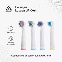 Насадки для электрической зубной щетки, совместимые с Oral-B, 4 шт