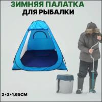 Палатка зимняя автомат COOLWALK 2,0х2,0х1,65 м (дно на молнии)