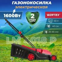 Газонокосилка электрическая Wortex LM 4018 P