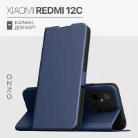 Чехол книжка на Xiaomi Redmi 12C / POCO C55 чехол с карманом кожаный, синий
