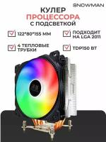 RGB Кулер вентилятор башенный Snowman (Снеговик) M-T4 для процессора c подсветкой RGB+ рамка на LGA 2011