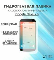 Гидрогелевая защитная пленка для смартфона Google Nexus 6 комплект 2шт