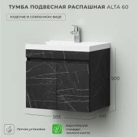 Тумба под раковину, тумба для ванной Ika Alta 60 593х441х500 подвесная распашная Камень Пьетра Гриджиа черный