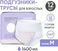 Подгузники трусы для взрослых BESIDE, M, 12 шт, одноразовые впитывающие гелевые памперсы, рисунок Зигзаг