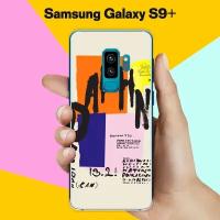 Силиконовый чехол на Samsung Galaxy S9+ Pack 4 / для Самсунг Галакси С9 Плюс
