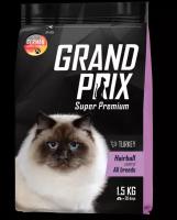 Корм сухой для кошек для выведения шерсти из желудка Grand Prix Hairball Control,индейка, 1,5 кг