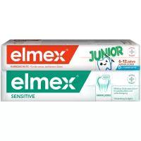 Набор Зубных паст Elmex Junior для детей 6-12 лет 75 мл. + Сенситив плюс 75мл