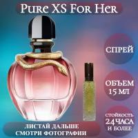 Духи Pure XS For Her; ParfumArabSoul; Пур ИксЭс Фор Хе спрей 15 мл