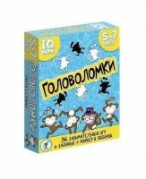 Игра настольная карточная Головоломки. 5-7 лет