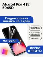 Матовая Гидрогелевая плёнка, полиуретановая, защита экрана Alcatel Pixi 4 (5) 5045D