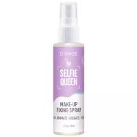 DIVAGE Спрей для фиксации макияжа Selfie Queen Fixing Spray 80 мл