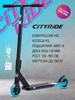 Трюковый самокат ТМ CITYRIDE CREW, колеса PU 110, алюминиевый хомут/дека 50*11 см, голубой, CR-SS-05BL