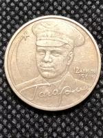 Монета России "2 рубля 2001 года, Гагарин" #5-3