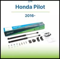 Амортизаторы (газовые упоры) капота для Honda Pilot, 2016-, 2 шт. / Хонда Пилот