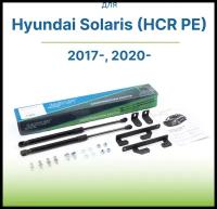 Амортизаторы (газовые упоры) капота для Hyundai Solaris (HCR PE), 2017-, 2020-, 2 шт. / Солярис, Соларис