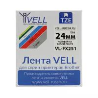 Лента Vell VL-FX251 (Brother TZE-FX251, 24 мм, черный на белом) для PT D600/2700/P700/P750/ PTE550/9700/P900