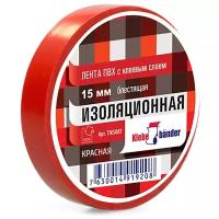 Изолента ПВХ 15 ММ Х 20 М красная (5/200)