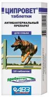 Таблетки АВЗ Ципровет для средних и крупных собак, 10шт. в уп., 1уп