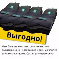 Носки мужские OSCO премиум качество, носки из хлопка мужские, комплект носков выгодный, носки износостойкие