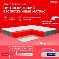 Матрас Vitaflex Anatomic 17V Sk 140х200