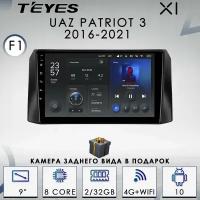 Штатная автомагнитола Teyes X1/ 2+32GB/ 4G/ UAZ Patriot 3 F1/ УАЗ Патриот 3/ головное устройство/ мультимедиа/ автомагнитола/ 2din/ магнитола android