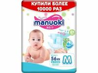 Подгузники Manuoki Ultrathin, размер M (6-11 кг), 56 шт. 1-00395643