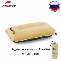 Подушка самонадувающаяся Naturehike NH17A001-L yellow