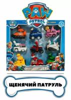 Щенячий Патруль 9 машинок инерционных + 9 героев / Щенки спасатели PAW PATROL / Игровой набор для мальчиков и девочек