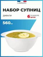 Набор бульонниц Luminarc дивали 6 шт супница 560 мл тарелки для супа