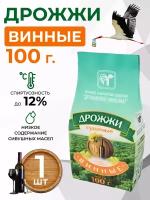 Дрожжи винные «Белорусские», 100 гр