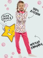 Пижама Дети в цвете, размер 28-104, желтый, розовый