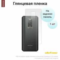 Гидрогелевая защитная пленка для Ulefone Armor 17 Pro / Улефон Армор 17 Про с эффектом самовосстановления (на заднюю панель) - Глянцевая