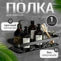 Полка для ванной настенная,универсальная без сверления от Shark-Shop