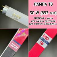 Лампа Т8 30W (893 мм) Extra Day-Hi-Glow белая / дневная, основная лампа для аквариума, люминисцентная