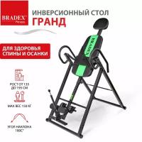 Инверсионный стол Bradex гранд SF 1036