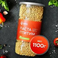 Паста птитим 1100 гр, макароны жемчужные из твердых сортов пшеницы, макаронные изделия