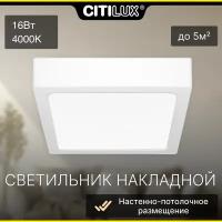 Светильник накладной светодиодный Citilux Галс CL55K16N