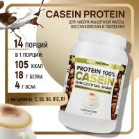 Белково-витаминный коктейль "Casein Protein" со вкусом капучино ТМ aTech nutrition 840 г