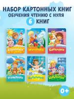 Детские книги со стихами буква-ленд "Для крохи", набор 6 шт