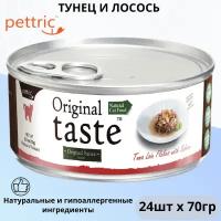 Влажный корм для кошек Pettric с лососем, с тунцом 24 шт. х 70 г (кусочки в соусе)