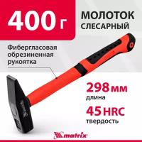 Молоток слесарный matrix 10322, 0.4 кг