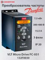 Преобразователь частоты Danfoss 7,5 кВт, 380-480 В, 132F0030, без панели