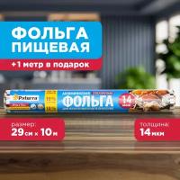 Фольга пищевая супер прочная Paterra, акция, 29см*10м+1, 14 мкм (209-086)