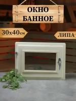 Окно,30х40см, липа