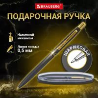 Ручка шариковая подарочная мужчине и женщине Brauberg Brioso, Синяя, корпус черный с золотистыми деталями, линия письма 0,5 мм, 143466