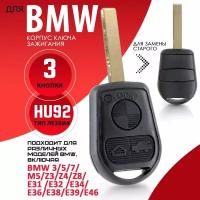 Корпус ключа зажигания для БМВ BMW 3 5 7-series E31 E32 E34 E36 E38 E39 E46 M5 Z3 Z4 Z8 - 1 штука (3х кнопочный ключ, лезвие HU92)