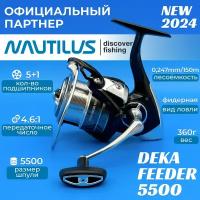 Катушка Nautilus DEKA Feeder 5500, с передним фрикционом