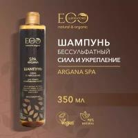 EO LABORATORIE / Шампунь бессульфатный cила и укрепление ARGANA SPA / 350 мл